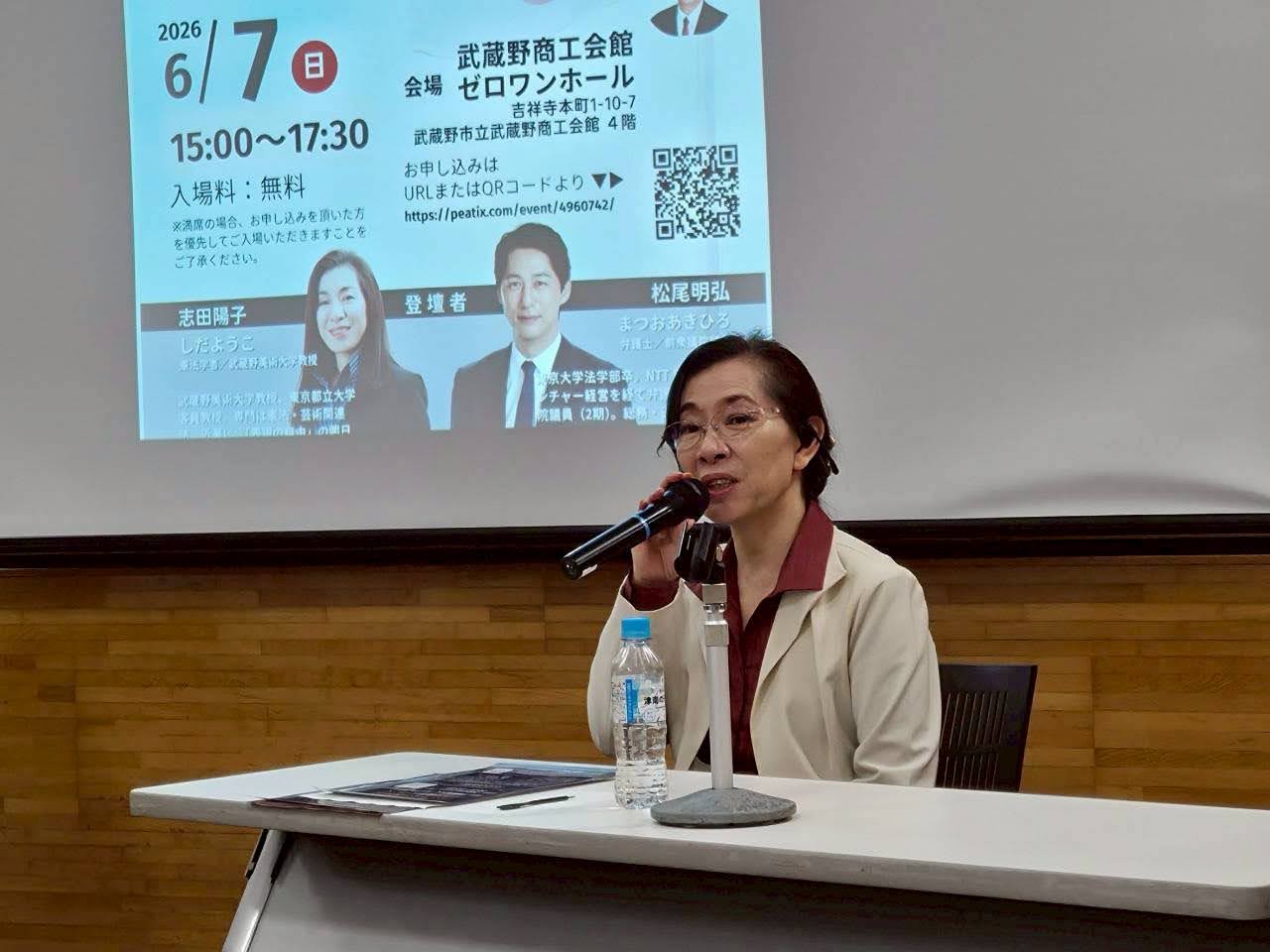 志田陽子先生による講演の様子