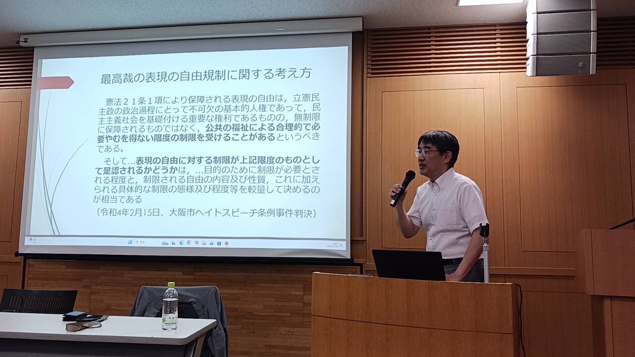 堀新先生による憲法21条講演の様子